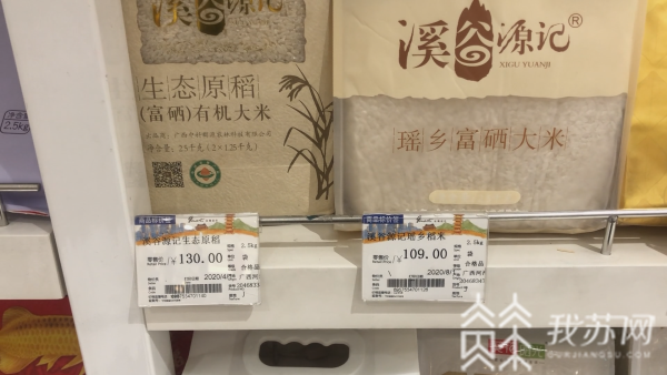 米富富硒大米(富硒的大米)-硒宝网