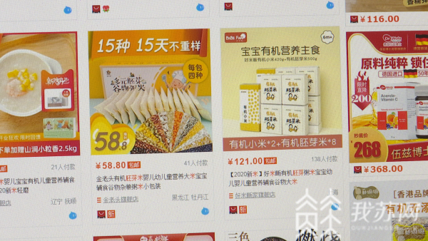 米富富硒大米(富硒的大米)-硒宝网