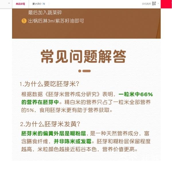 米富富硒大米(富硒的大米)-硒宝网