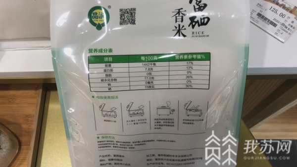 米富富硒大米(富硒的大米)-硒宝网