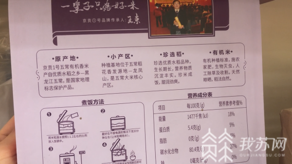 米富富硒大米(富硒的大米)-硒宝网