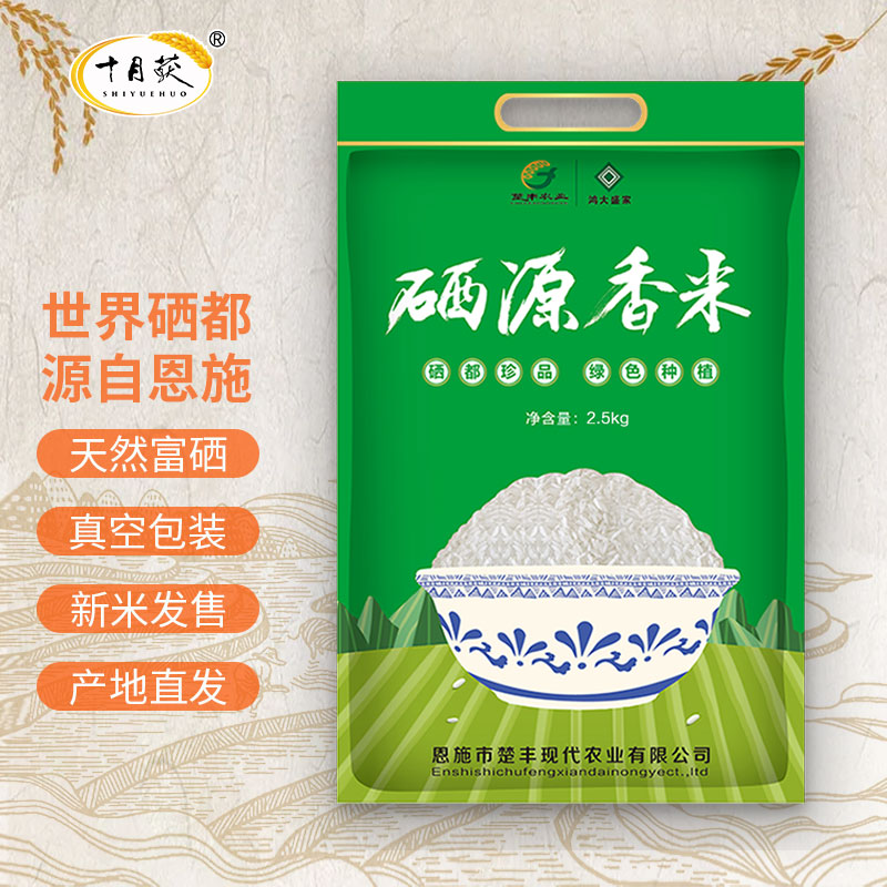 富硒大米市场（富硒大米批发）-硒宝网