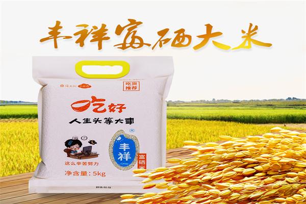 翔盟富硒大米(硒大米多少钱一斤)-硒宝网