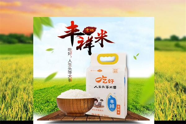 翔盟富硒大米(硒大米多少钱一斤)-硒宝网