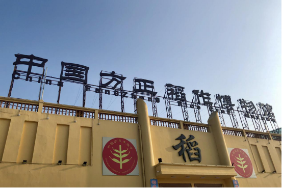 米富富硒大米（富硒大米含硒吗）-硒宝网