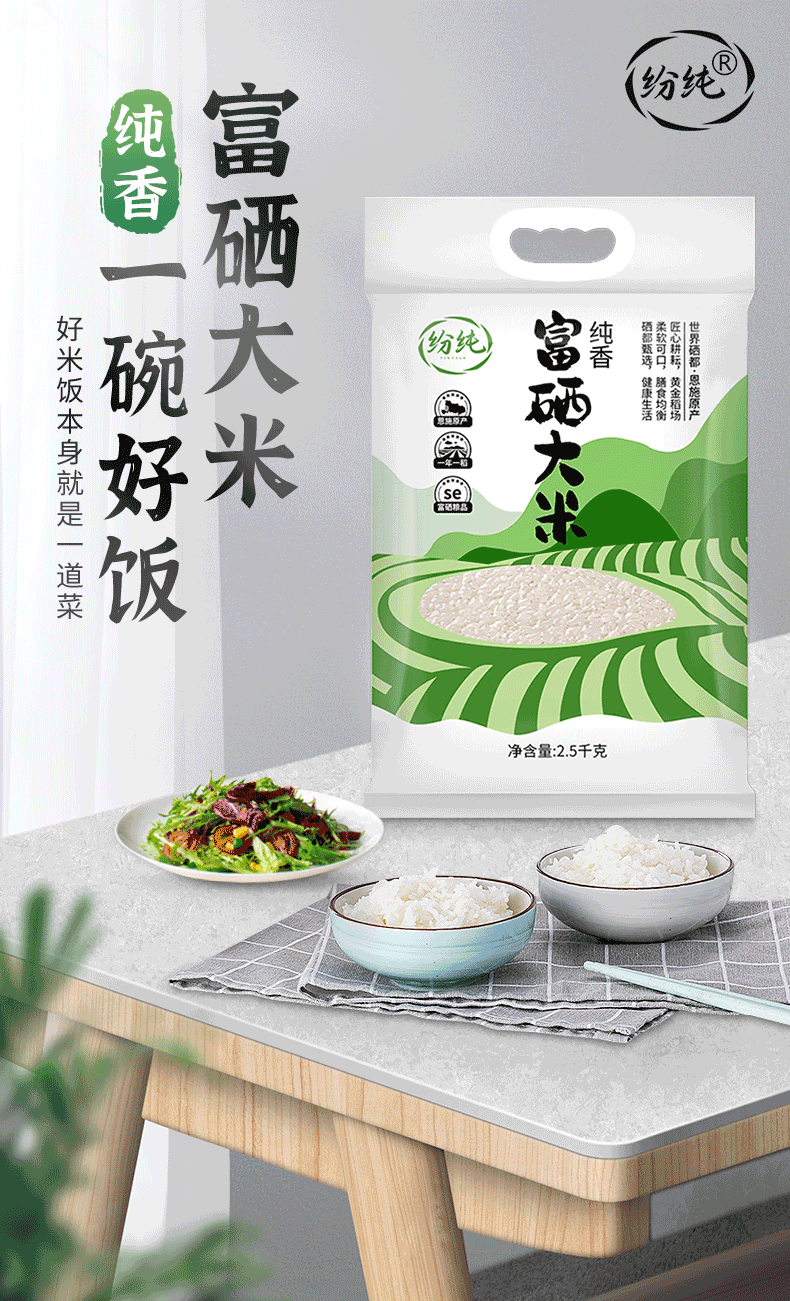 富硒五彩大米（大米五彩富硒含量）-硒宝网