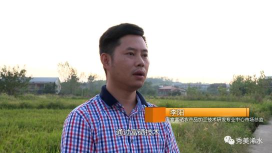 富硒大米吃了（长期食用富硒大米）-硒宝网