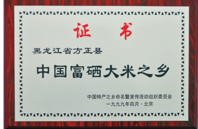 放心富硒大米(富硒大米可以防癌吗)-硒宝网