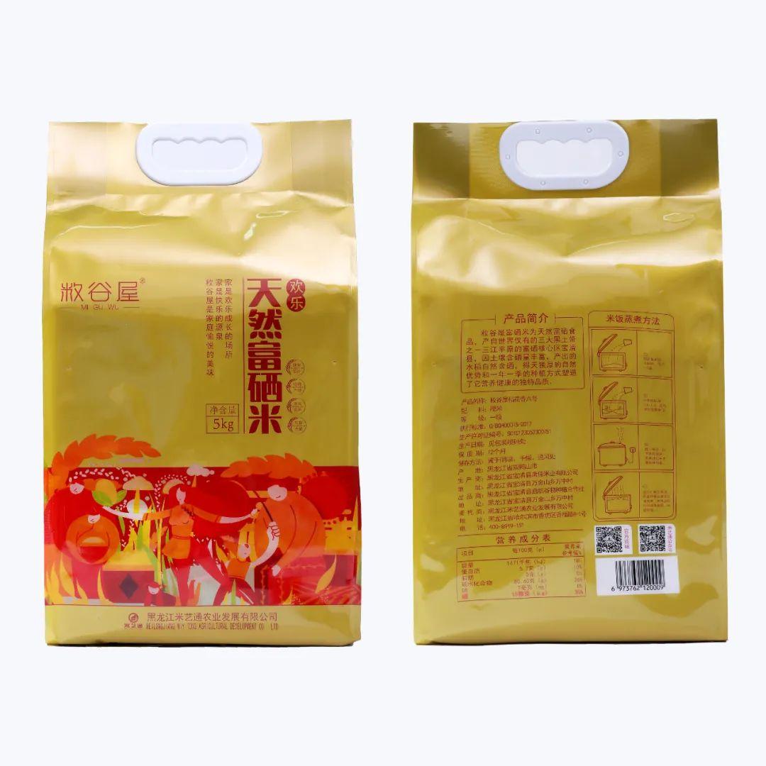 富硒大米米饭（大米米饭富硒吗）-硒宝网