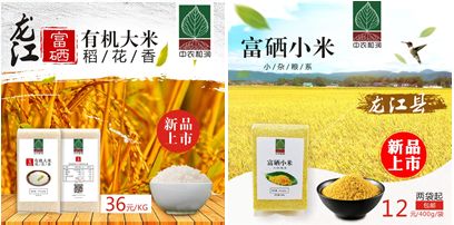 富硒大米小米(富硒小米的营养价值)-硒宝网