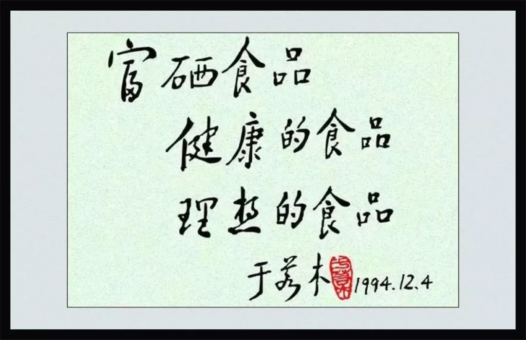 高寿富硒大米（富硒的大米）-硒宝网