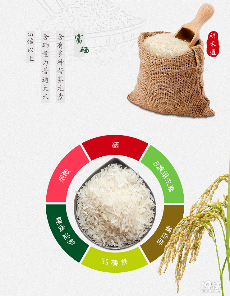 富硒大米成本（富硒大米成分表）-硒宝网