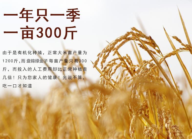 富硒大米成本（富硒大米成分表）-硒宝网