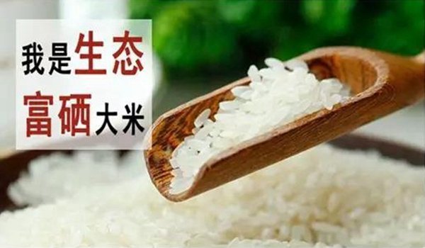 富硒大米测评（富硒大米好在哪）-硒宝网