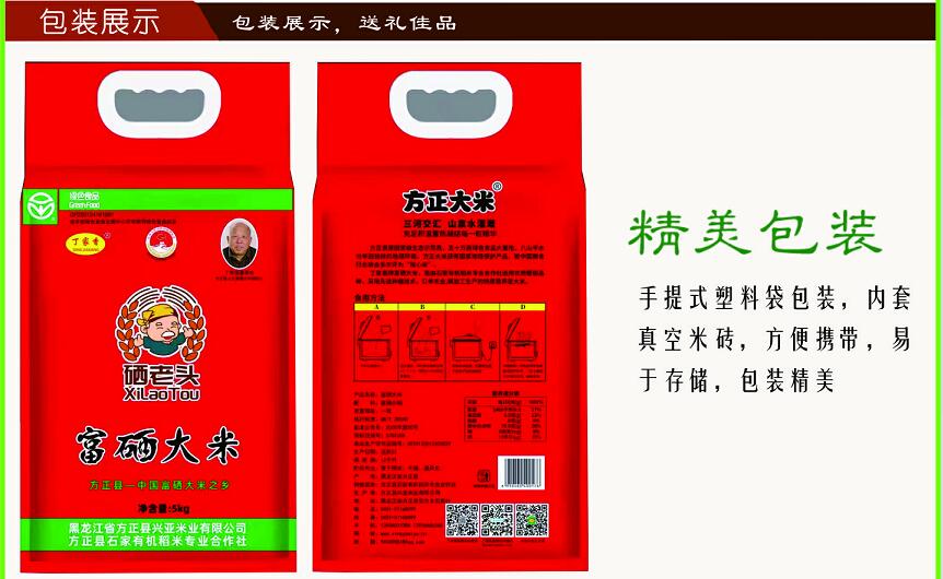 赞美富硒大米(富硒大米文案)-硒宝网