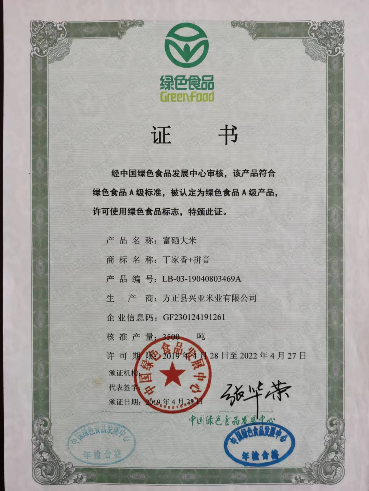 赞美富硒大米(富硒大米文案)-硒宝网