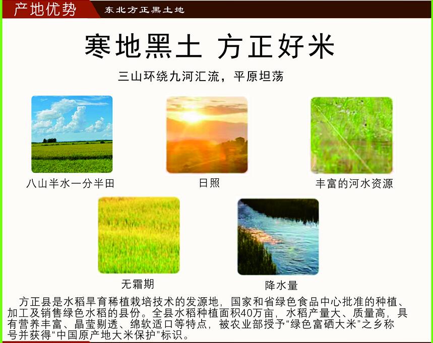 赞美富硒大米(富硒大米文案)-硒宝网