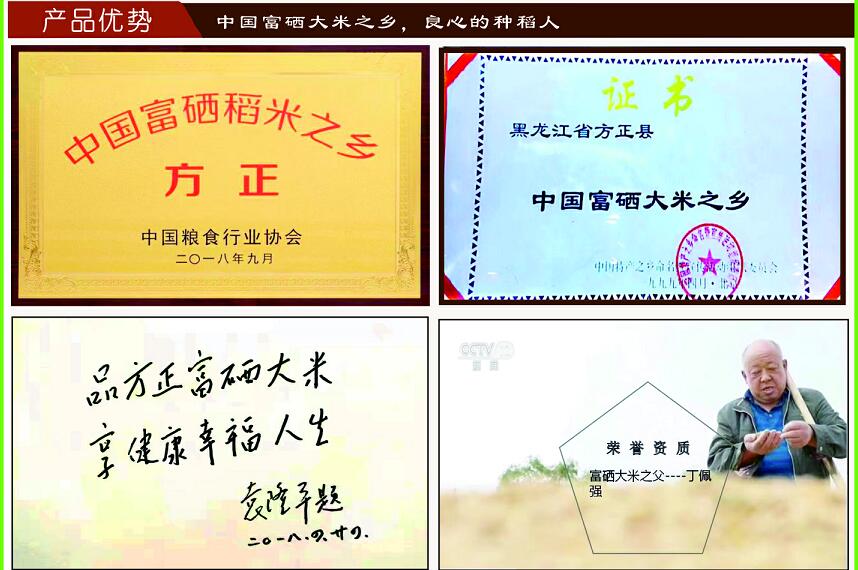 赞美富硒大米(富硒大米文案)-硒宝网