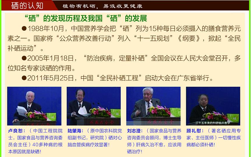 赞美富硒大米(富硒大米文案)-硒宝网