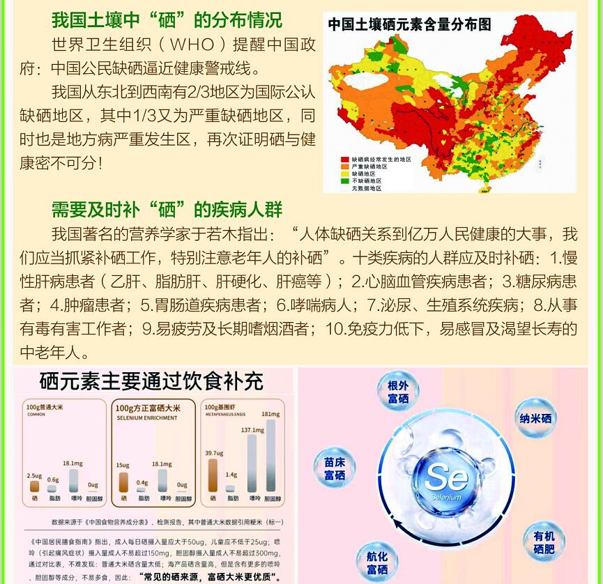 赞美富硒大米(富硒大米文案)-硒宝网