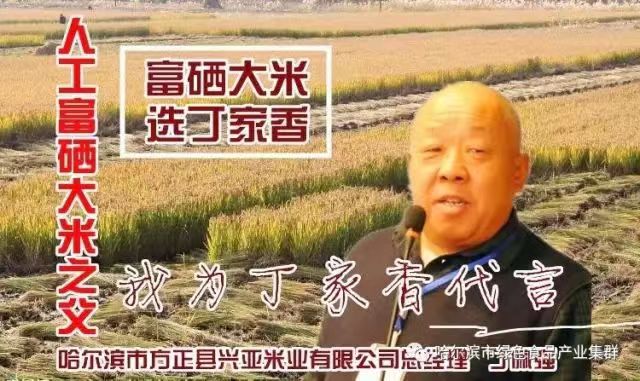 赞美富硒大米(富硒大米文案)-硒宝网