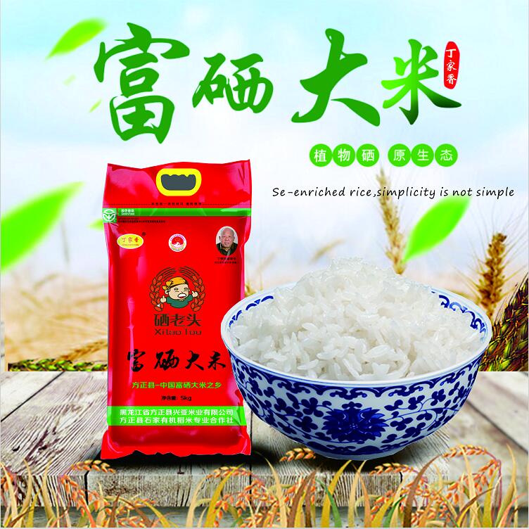 赞美富硒大米(富硒大米文案)-硒宝网