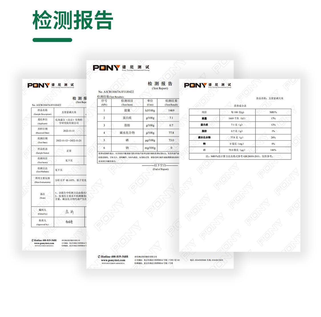 富硒大米有机(大米机富硒有什么作用)-硒宝网
