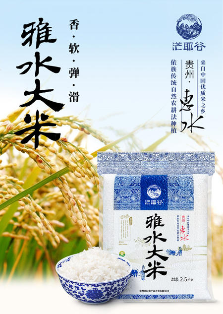 富硒大米目录（富硒优质大米）-硒宝网