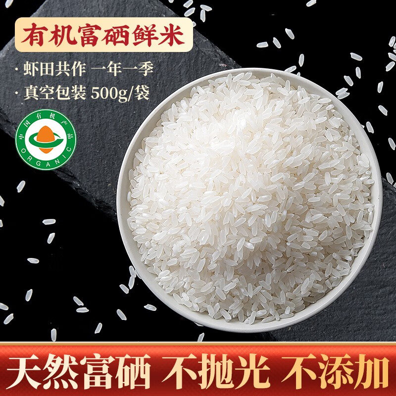 富硒大米认定（大米认定富硒含量标准）-硒宝网