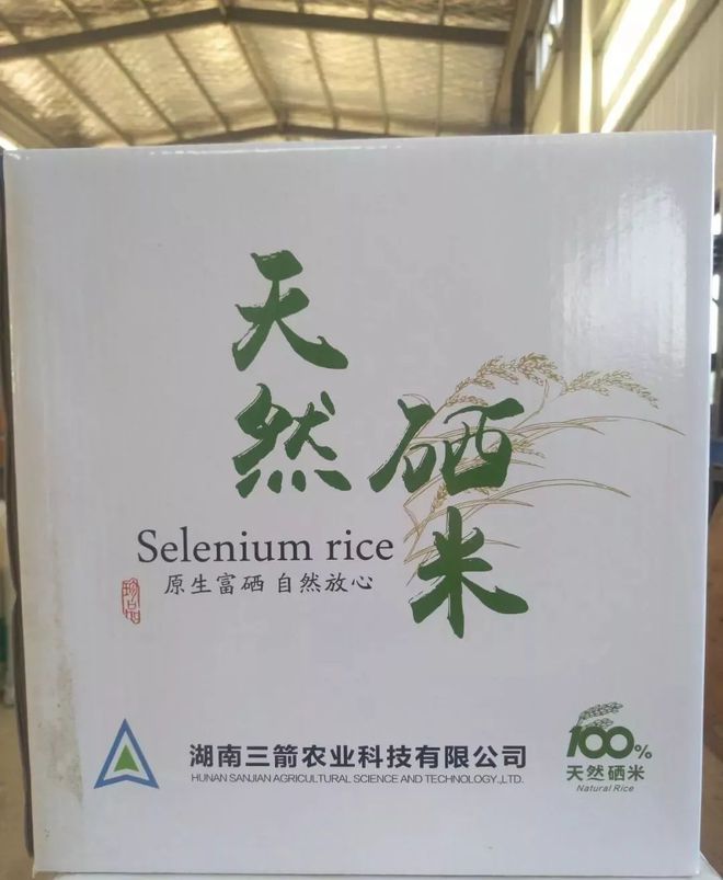 富硒大米皮蛋(皮蛋大米粥对人体有益)-硒宝网