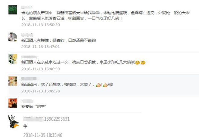 富硒大米皮蛋(皮蛋大米粥对人体有益)-硒宝网