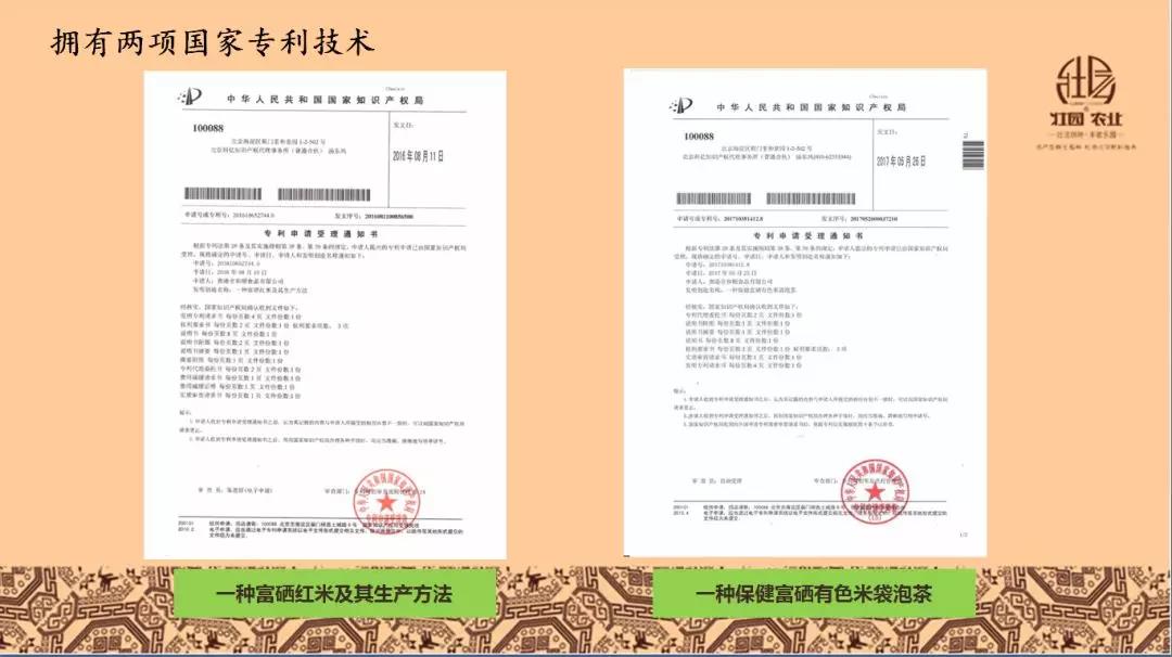 优质富硒大米（富硒大米好在哪）-硒宝网