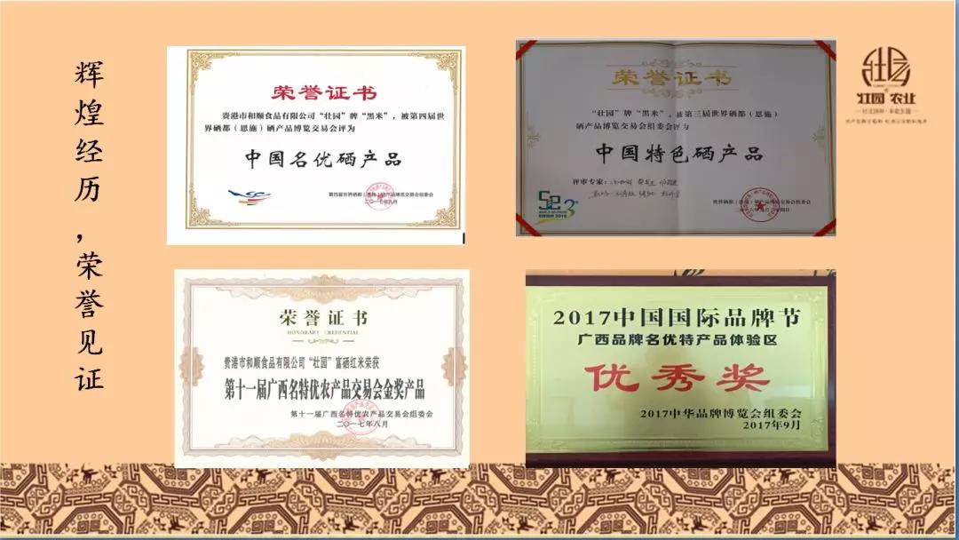 优质富硒大米（富硒大米好在哪）-硒宝网