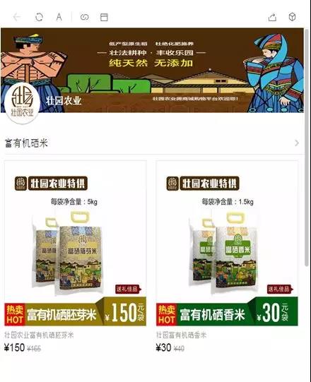 优质富硒大米（富硒大米好在哪）-硒宝网