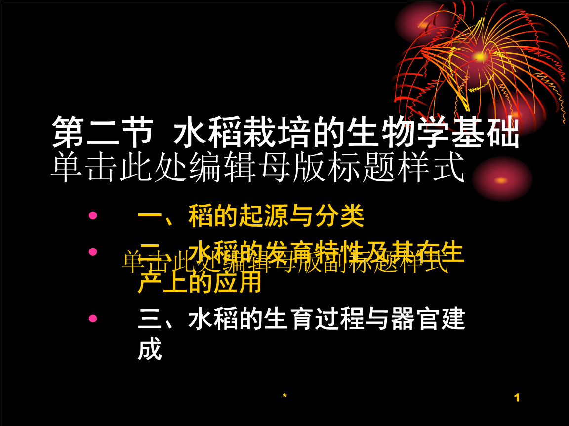 富硒水稻大米(大米水稻富硒含量)-硒宝网