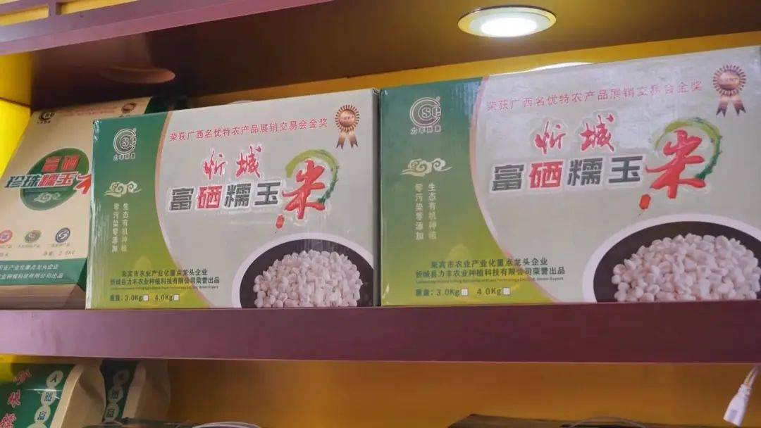 富硒大米状况(大米状况富硒含量多少)-硒宝网