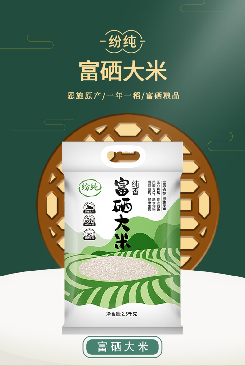 富硒大米状况(大米状况富硒含量多少)-硒宝网