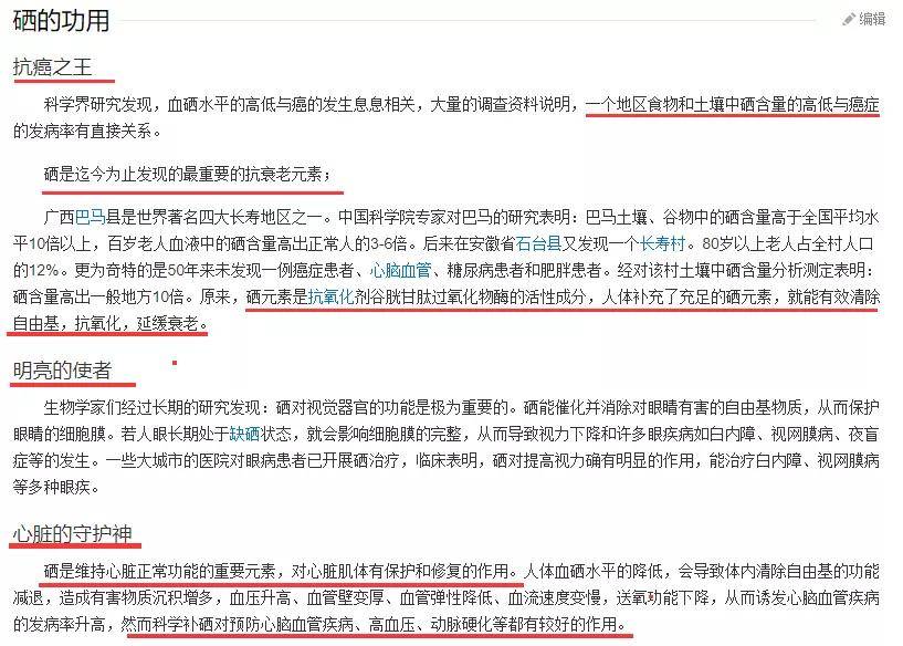 辽源富硒大米(原生态富硒大米)-硒宝网