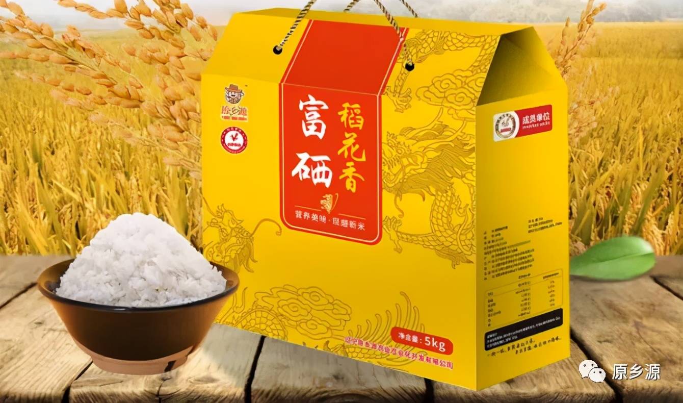 辽源富硒大米(原生态富硒大米)-硒宝网