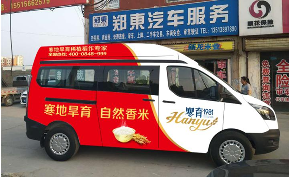 富硒大米口号(富硒大米广告词语)-硒宝网