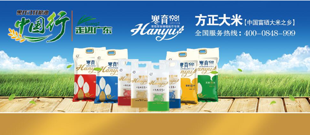 富硒大米口号(富硒大米广告词语)-硒宝网