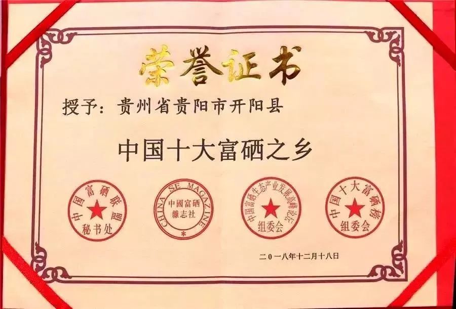 贵阳富硒大米(富硒大米哪里有卖)-硒宝网