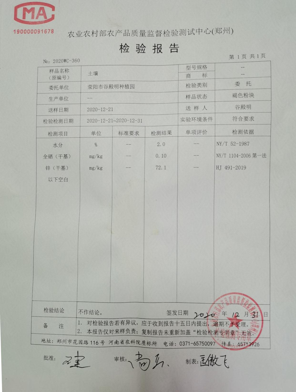 郑州富硒大米(富硒大米基地)-硒宝网