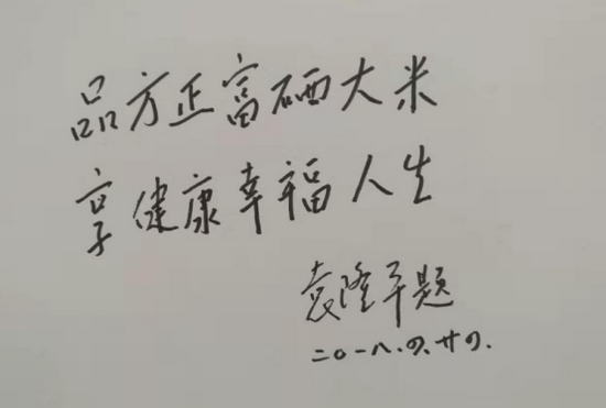 富硒大米危害(富硒大米硒含量超标)-硒宝网