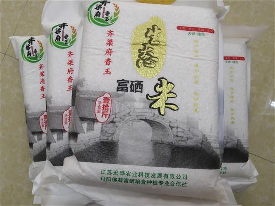 沭阳富硒大米(富硒优质大米)-硒宝网
