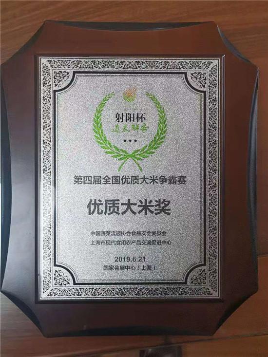 沭阳富硒大米(富硒优质大米)-硒宝网