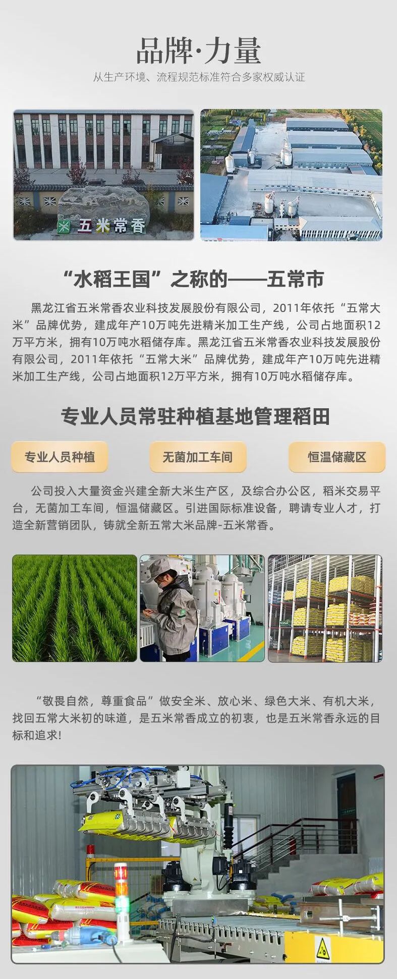 富硒大米特征(富硒大米成分表)-硒宝网