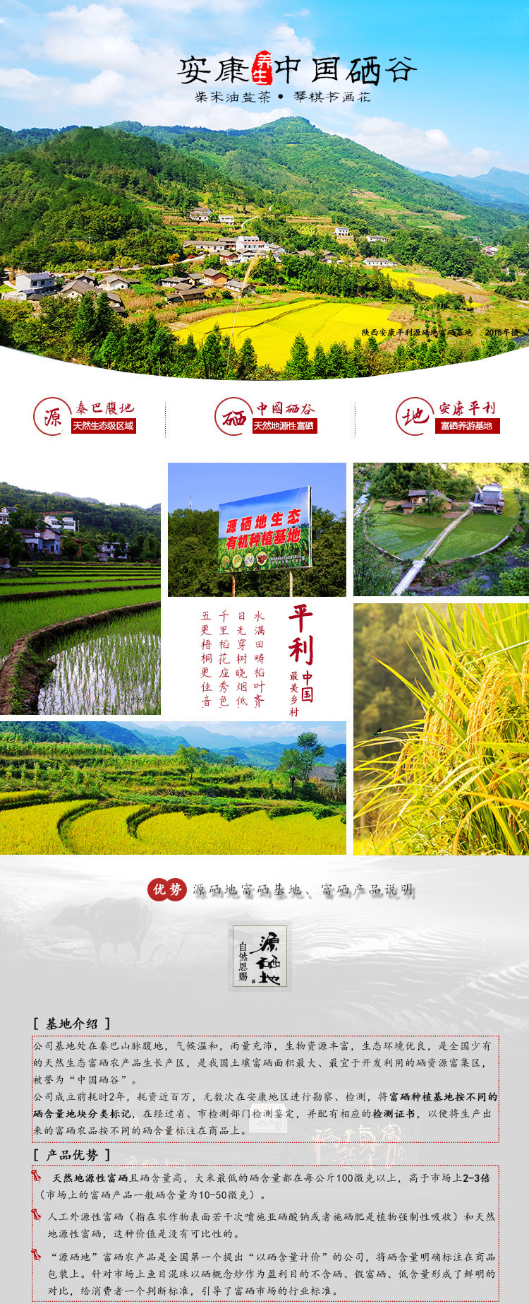 富硒大米大姐(大米姐富硒米)-硒宝网