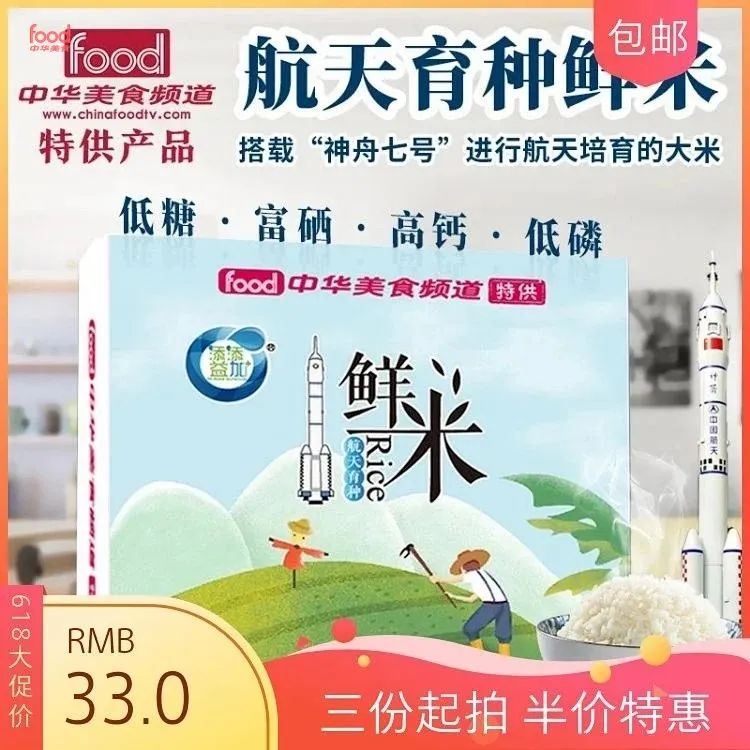 改良富硒大米(富硒大米能补硒吗)-硒宝网