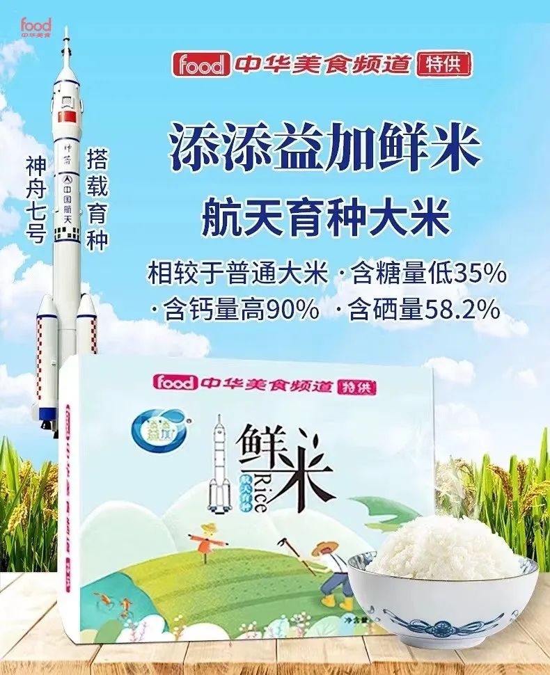 改良富硒大米(富硒大米能补硒吗)-硒宝网